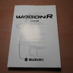 ▽F673 スズキ MH95S ワゴンR 取扱説明書 取説 2020年発行 メンテナンスノート 余白ページ多数 全国一律送料520円の画像2