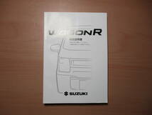 ▽F708 スズキ MH95S ワゴンR 取扱説明書 取説 2020年発行 メンテナンスノート 余白ページ有 ケース付き 全国一律送料520円_画像2