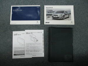 ☆YY17721 PEUGEOT プジョー純正 308 T9WHN02 取扱説明書 取説 2015年5月発行 メンテナンスノート 専用車検証ケース付 送料全国一律520円