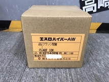 002○未使用品○積水 フランジ短管　エスロハイパーAW　 KFS40RN　40F 10K　※詳細不明　高崎店_画像1