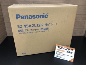 016■未使用品■Panasonic パナソニック 充電パワーカッター EZ45A2LJ2G-H