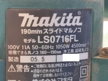 013♪おすすめ商品♪マキタ makita 190ｍｍスライドマルノコ 100V LS0716FL ※ロックオフボタン効かない_画像9