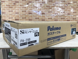 003☆未使用品☆パロマ　Paloma テーブルコンロ PA-29B　都市ガス用