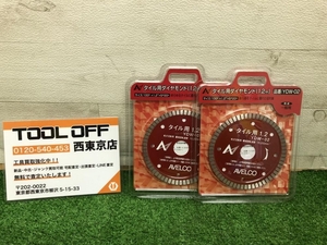 004★未使用品・即決価格★AVELCO タイル用カッター YDW-02 2枚セット