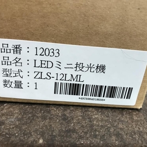 009▼未使用品・即決価格▼日星 LEDミニ投光機 ZLS-12LMLの画像6