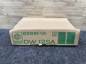 013♪未使用品♪HITACHI 日立工機 椎茸ドリル DW12SA