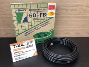 016■未使用品■COMET ANTENA コメットアンテナ 固定局用同軸ケーブル 両端コネクタ-付 15m 5D-FB MP-MP