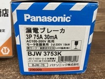 002○未使用品○パナソニック 漏電ブレーカ BJW3753K　3P 75A　30ｍA　AC100-200 両用　モータ保護兼用　高崎店_画像2