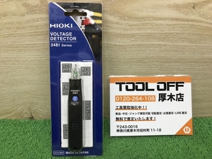 012◆未使用品◆HIOKI 検電器 3481