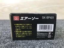 011◎未使用品・即決価格◎SK11/藤原産業 エアーソー SK-BP401_画像6