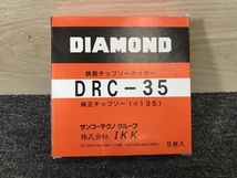 011◎未使用品・即決価格◎DIAMOND ダイアモンド 鉄筋ツップソーカッター DRC-35 5枚セット_画像6