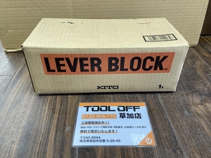 006□未使用品・即決価格□キトー レバーブロック LB010 直接伝票を貼り付けて発送