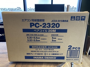 021■未使用品・即決価格■因幡電工 ペアコイル PC2320 2個入り 伝票直張り発送となります。