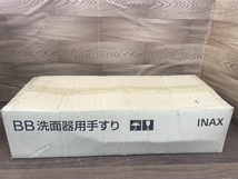 002○おすすめ商品○INAX 洗面器用手すり BB-HC(52)J/WA　※長期間保管品　高崎店_画像1