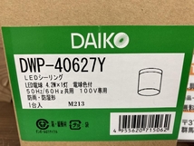 002○未使用品○ダイコー 防雨・防湿LEDシーリング DWP-40627Y 電球色　100V専用　高崎店_画像2