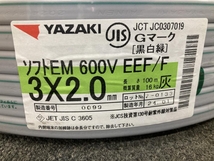 013♪未使用品・即決価格♪矢崎電線　YAZAKI ソフトEMケーブル　エコケーブル 3×2.0ｍｍ 黒白緑　EEF/F　100ｍ ③　同梱不可_画像2