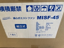 019■未使用品■ナカトミ NAKATOMI 遠心式ミストファンセット MISF-45.SPM-AT 本体+タンクセット_画像3