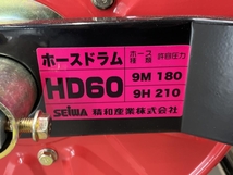 007◇未使用品・店頭引取限定商品◇SEIWA 高圧洗浄機 ホースドラム 30m HD60 配送不可 本体のみ_画像3