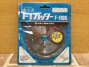 013♪未使用品・即決価格♪大見工業 F1カッター 金工刃 チップソー替刃 F-110S 外径112ｍｍ 刃厚1.8ｍｍ 刃数28P 穴径20ｍｍ ⑧