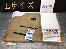 014〇未使用品〇自重堂　Jichodo　エアコンジャケット　空調服＋ファン　キャメル　Lサイズ　86900　※長期保管品_画像1