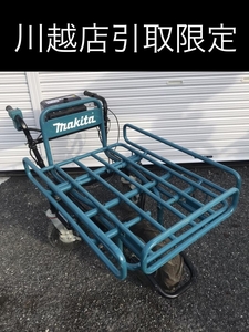 001♪おすすめ商品・川越店引取限定♪マキタ makita 充電式運搬車 CU180DN パイプフレーム仕様