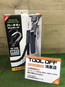 016■未使用品■Tajima タジマ ハーネス用ランヤード蛇腹 ダブルL2 A1JR150-WL2BK 新規格