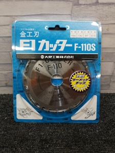 013♪未使用品・即決価格♪大見工業 F1カッター 金工刃 チップソー替刃 F-110S 外径112ｍｍ 刃厚1.8ｍｍ 刃数28P 穴径20ｍｍ ⑬