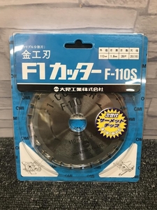 013♪未使用品・即決価格♪大見工業 F1カッター 金工刃 チップソー替刃 F-110S 外径112ｍｍ 刃厚1.8ｍｍ 刃数28P 穴径20ｍｍ ?