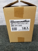 013♪未使用品・即決価格♪KDS　ムラテック オートポイントレーザー ATP-100G　本体のみ_画像9