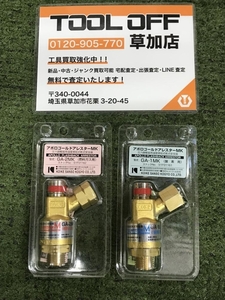 006□未使用品・即決価格□小池酸素 アポロゴールドアレスターMK GA-1MK GA-2MK 2個セット