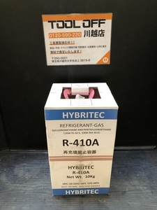 001♪未使用品♪ハイブリテック フロンガス R-410A ※送料0で表記されておりますが、着払いでのご対応となります