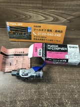 002○未使用品○日東 パージハイカプラ PV-30SM　長期保管品　高崎店_画像1