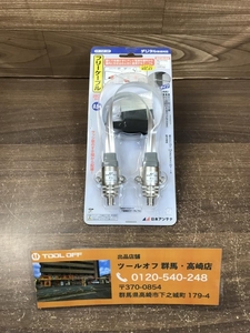 002○未使用品○日本アンテナ フリーケーブル CF-75F-SP　デジタル放送対応　防滴タイプ　高崎店