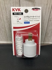 007◇未使用品・即決価格◇KVK シングルレバーカートリッジ PZ110S