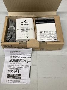 019■未使用品・即決価格■ DXアンテナ　UHFブースター CU38AS