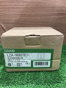 019■未使用品・即決価格■DAIKO 信号制御用調光器 三路スイッチ付 LZA-90837E