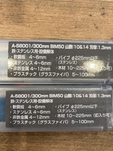 020♪未使用品・即決価格♪マキタ　makita レシプロソー刃　替刃 A-58001　5枚入　2セット_画像9