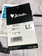 014〇未使用品〇自重堂　Jichodo　エアコンジャケット　空調服＋ファン　シルバー　LLサイズ　86900　※長期保管品_画像4