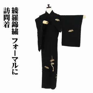 訪問着 袷 正絹 黒 金駒刺 松 Sサイズ ki28807 美品 ほうもんぎ houmongi レディース シルク 限定品 送料込み