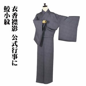 鮫小紋 江戸小紋 袷 正絹 黒 ki28717 新品 着物 Lサイズ komon レディース シルク ギフト 春秋冬シーズン 在庫限り 公式行事 送料込み