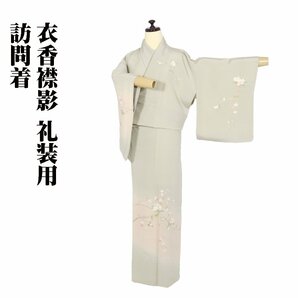 訪問着 袷 正絹 薄緑 山桜 笹 南天 Sサイズ ki29014 美品 ほうもんぎ houmongi レディース シルク ギフト 送料込みの画像1