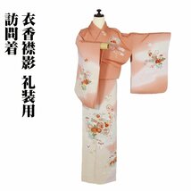 訪問着 袷 正絹 サーモンピンク 薄赤紫 黄緑 絞り 桜 紅葉 丸文 宝尽くし 蝶 松竹梅 橘 桐 Lサイズ ki28899 美品 ほうもんぎ 送料込み_画像1