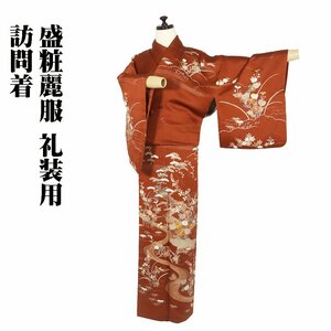 訪問着 袷 正絹 赤茶 松竹 菊 桜 流水 Lサイズ ki28917 美品 ほうもんぎ houmongi レディース シルク ギフト フォーマル 送料込み