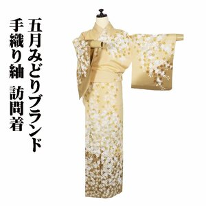 五月みどりブランド 手織り紬 訪問着 袷 正絹 オレンジ 抹茶色 刺繍 桜 紅葉 金箔 桜 紅葉 Sサイズ ki28961 未使用品 ギフト 送料込み