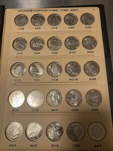 地方自治法施行60周年記念 500円硬貨　47都道府県記念貨幣 古銭 コイン 全種類セット