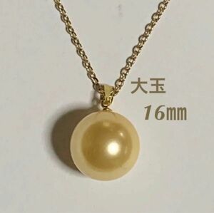 大玉16mm真円 南洋シェル（貝）ゴールデンパールネックレス