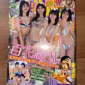 ヤングマガジン2022年1月12.17日号 No4.5