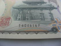 紙幣　2000円札　未使用_画像3