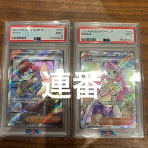 ミモザsr ボタンsr psa9