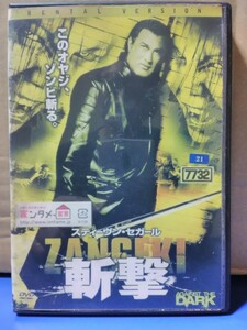 スティーヴンセガール 斬撃 ZANGEKI DVD ホラー　レンタル落ち　スティーブンセガール